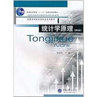 统计学原理(第3版)