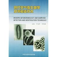 现代空气微生物学及采检鉴技术