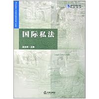 高等学校法学核心课程教材系列•国际私法