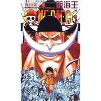 航海王(卷57):顶尖决战
