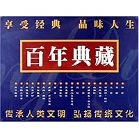 中国传统文化经典文库(第3辑)(双色图文经典)(共20册)(附光盘)