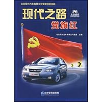 现代之路党旗红