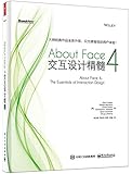 About Face 4:交互设计精髓