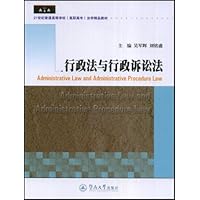 行政法与行政诉讼法