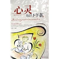 心灵每日下午茶