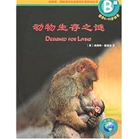 商务馆•网络互动儿童百科分级阅读丛书(B级):动物生存之谜