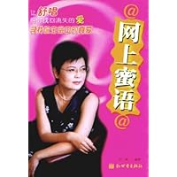 网上蜜语:让舒唱帮你找回流失的爱