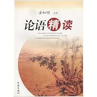 论语精读