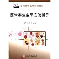 医学寄生虫学实验指导