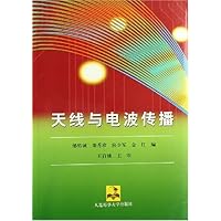 天线与电波传播