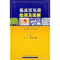 临床厌氧菌检测及图解