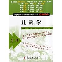 儿科学