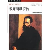 米开朗琪罗传(插图本)