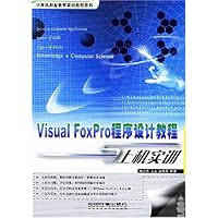 Visual FoxPro程序设计教程与上机实训