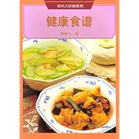 现代人饮食系列:健康食谱