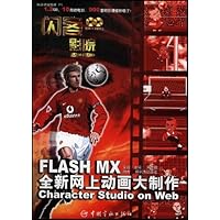 闪客影院:FLASH MX全新网上动画大制作(附光盘2张)