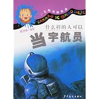 什么样的人可以当宇航员