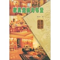 家具选择与布置:温馨都市家居