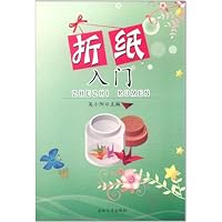儿童折纸入门