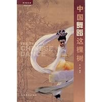 中国舞蹈这棵树