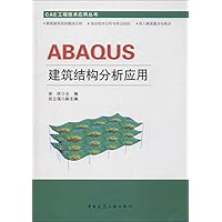 ABAQUS建筑结构分析应用/CAE工程技术应用丛书