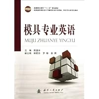 模具专业英语(高职高专模具设计与制造专业任务驱动项目导向系列化教材)
