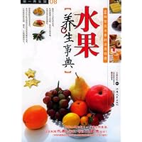 第一养生馆8:水果养生事典
