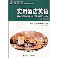 实用酒店英语(第2版)(旅游与酒店管理类)