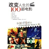 改变人生的100部电影