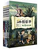 小熊包子系列（6本套装）