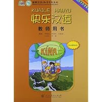 快乐汉语教师用书(匈牙利语版)