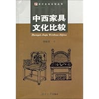 中西家具文化比较