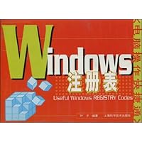 Windows注册表