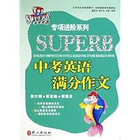 中考英语满分作文