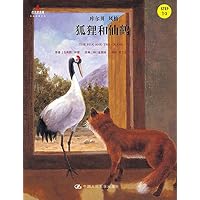 狐狸和仙鹤(Step1-3库尔贝风格)(精)/小小艺术家名画名著绘本