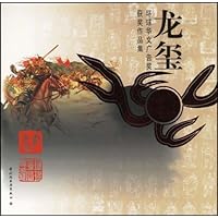龙玺(附光盘)