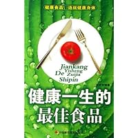 健康一生的最佳食品