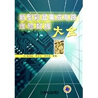 新型彩显集成电路维修数据大全