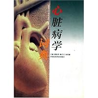 心脏病学词典(精装)