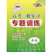 新课标高考二轮复习专题训练:历史(2013)