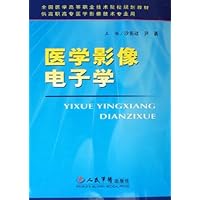 医学影像电子学(供高职高专医学影像技术专业用全国医学高等职业技术院校规划教材)