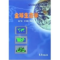 全球生态学