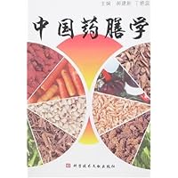 中国药膳学
