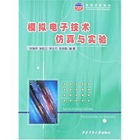 模拟电子技术仿真与实验(附实验报告)