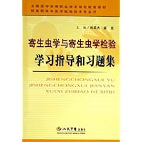 寄生虫学与寄生虫学检验学习指导和习题集(供高职高专医学检验技术专业用全国医学高等职业技术院校配套教材)