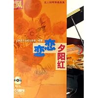 恋恋夕阳红(成人钢琴弹唱曲集)(附光盘)