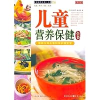 保健养生第一书:儿童营养保健全书