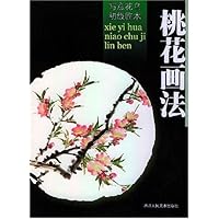 写意花鸟初级临本:桃花画法