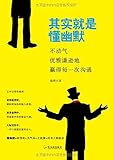 其实就是懂幽默