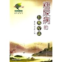 糖尿病的自然疗法/百病自然疗法丛书